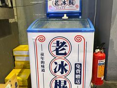 -烤肉食堂(揭阳广百店)