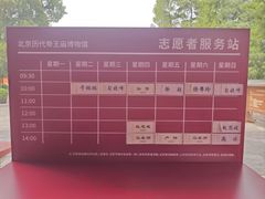 -历代帝王庙博物馆