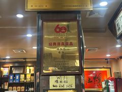 -爆肚冯(廊房二条店)