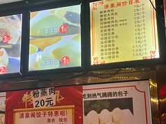 -清泉阁包子铺(中山路店)