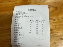 -大兴街扣碗包子馆