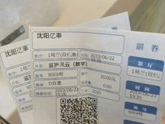 -橙天嘉禾影城(沈阳亿丰店)