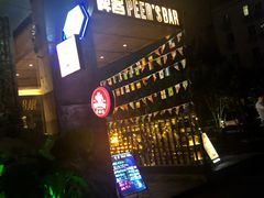 -啤仕多·啤客国潮跳舞BAR(保俶路店)