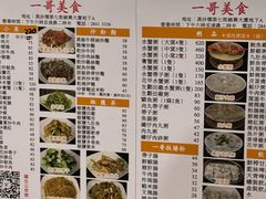 -一哥美食(总店)