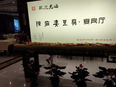大堂-陈麻婆豆腐(春熙店)
