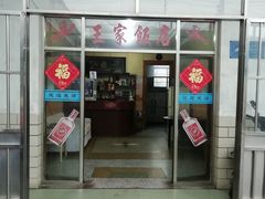 门面-油港龙虾