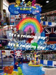 -开心哈乐亲子乐园(东森时尚百货店)
