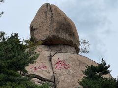 -崂山仰口游览区