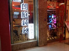 -牧歌KTV(广济南路店)