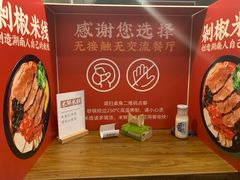 -米鲜剁椒米线(梅溪湖店)
