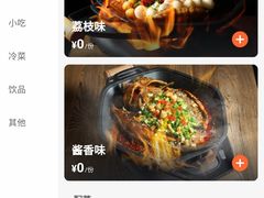 -马邦子·紫苏烤鱼(恒隆广场店)