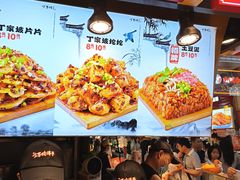 -周小亮丁家坡洋芋(全国总店)