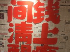 -聂发财重庆江湖菜(解放碑店)