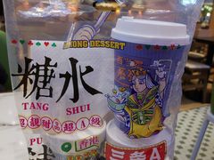 -三条A糖水公司(永旺梦乐城店)