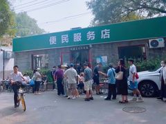 -清真-戏楼王记牛肉面