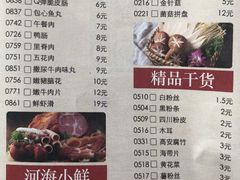 菜单-季季红火锅(长沙步行街店)