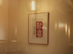 -壹酒贰肉1926·深夜食堂(九纬路店)
