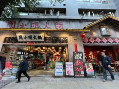 -周小明火锅(黑金冠社区店)