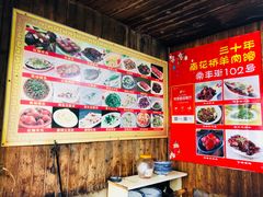 -南花桥羊肉馆老字号(乌镇店)
