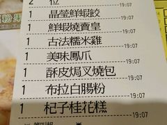 -添好运点心专门店(北角店)