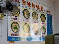 -春艳砂锅居(新玛特店)