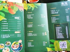 菜单-集渔·泰式海鲜火锅(太原里店)
