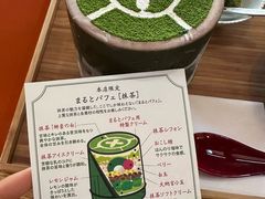 -中村藤吉(本店)