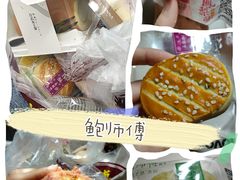 -鲍师傅糕点(国金街店)