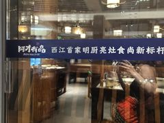 -侯家庄私房菜馆观景餐厅