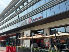 -我的面 川味Bistro(后沙峪店)
