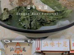 -汕味十足·汕尾特色小吃(海珠店)