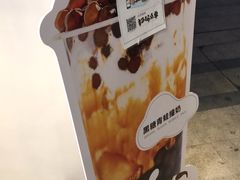 -茶百道(下沙宝龙二期店)