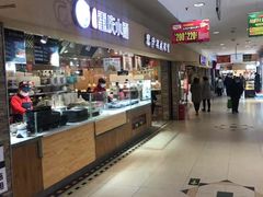 自助取餐区-亚惠美食(塘沽乐购店)