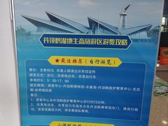 -盐城丹顶鹤湿地生态旅游区