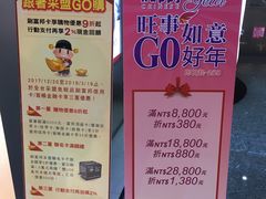 -升恒昌免税商店(台北松山机场店)