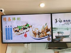-手劲鱼丸馄饨铺(哈一百店)