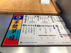 -LELECHA乐乐茶(美罗城店)