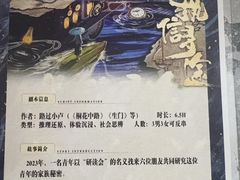 -戏精管理局·剧本杀·桌游·血染钟楼
