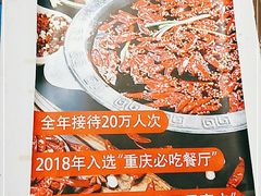 -锅首鲜品火锅(鸳鸯店)