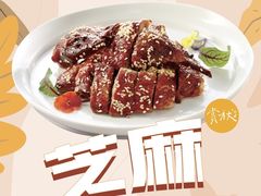 -眉州东坡(上海中心店)