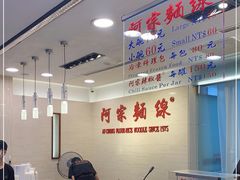 -阿宗面线(西门町店)