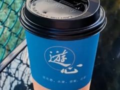 草莓天堂-游心咖啡(青山滨江店)