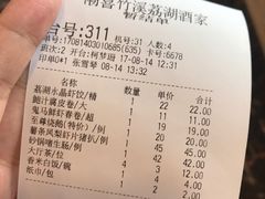 账单-潮喜竹溪荔湖酒家(荔枝湾店)