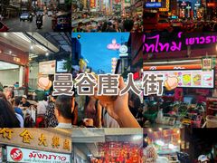 -唐人街(耀华力路)