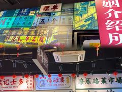 -沙胆彪炭炉牛杂煲(成都玉林店)