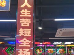 -饶福记·南昌烧烤大排档(九龙湖土著店)