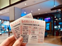 -深圳百老汇电影中心(IMAX万象天地店)