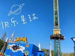 -沈阳方特欢乐世界