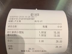 -德兴馆(山西南路店)