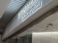 -海马体照相馆(环贸iapm大师爱情店)